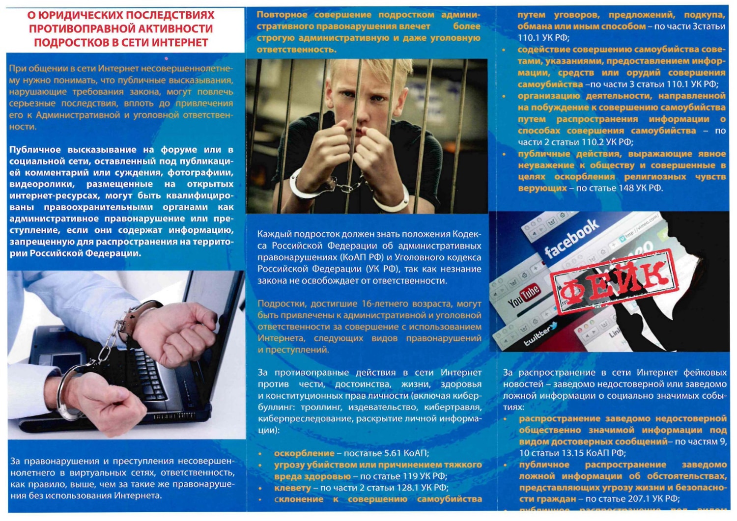 realnye posledstviya virtualnoy jizni 1