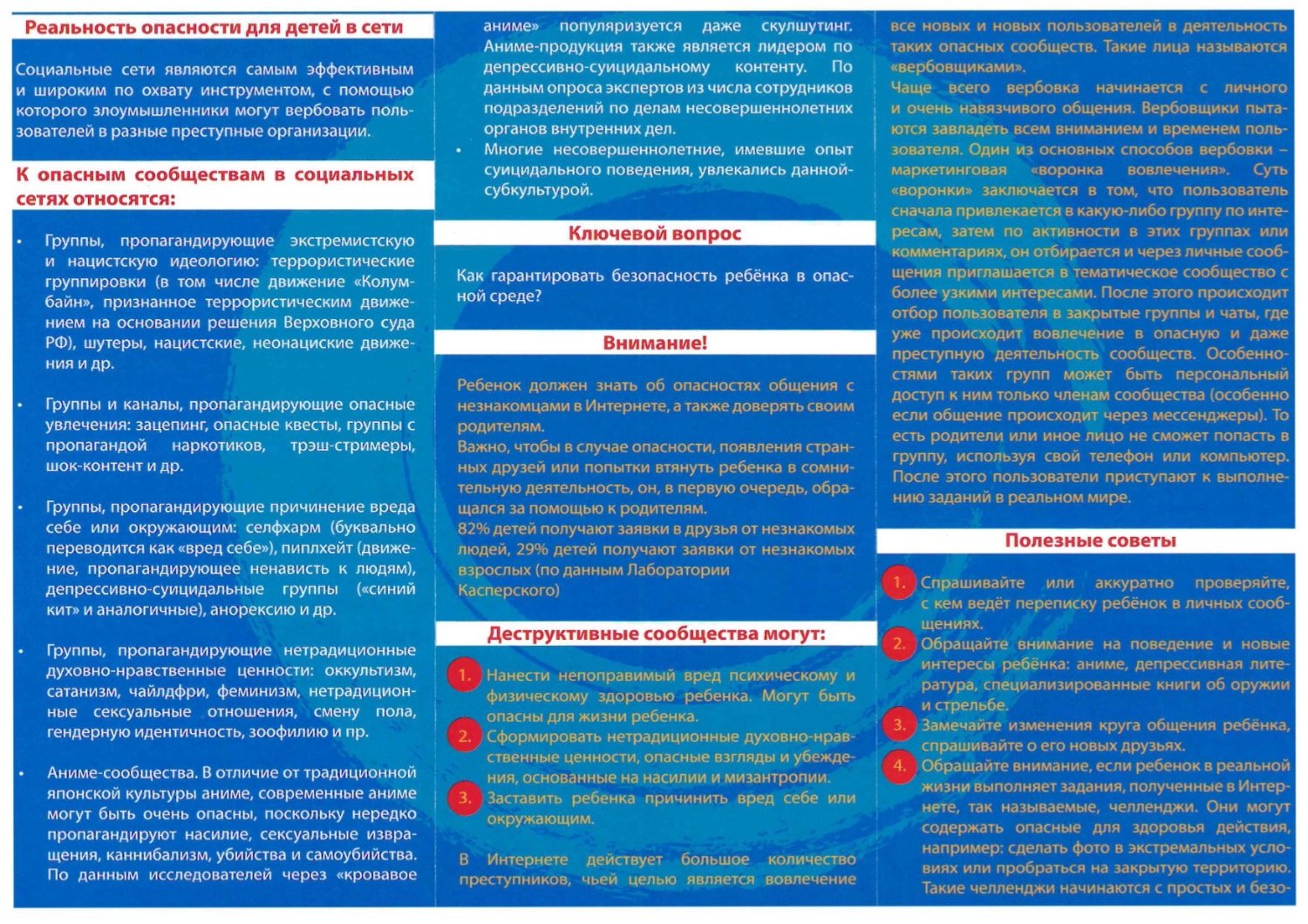verbovka v soc setyah 1