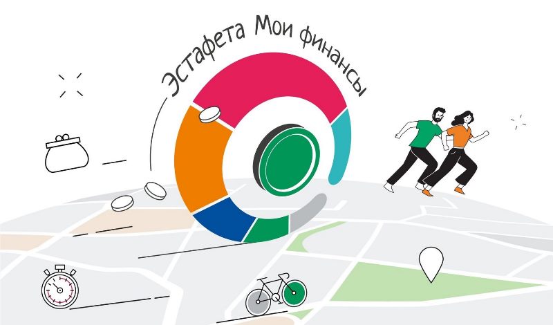 Ачинский торгово-экономический техникум присоединяется к Всероссийской эстафете по финансовой грамотности «Мои финансы»