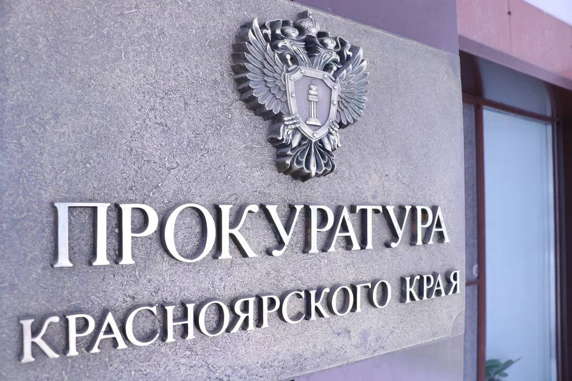 Прокуратура края усиливает работу по профилактике терроризма и экстремизма