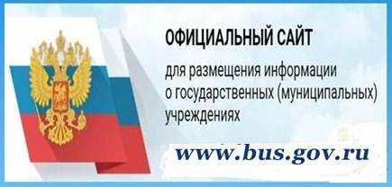bus gov ru