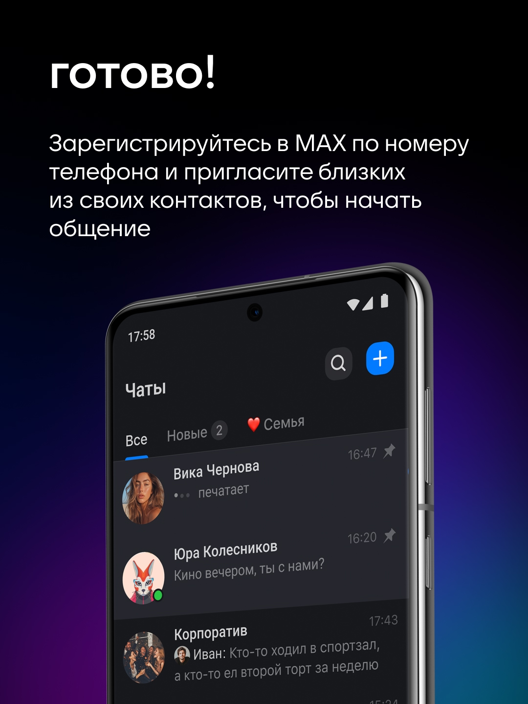 Download MAX 3